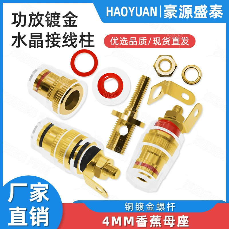 Чистая медь M4 * 33 усилитель динамик аудио Кристалл Привязка клемма проводки динамика 4 мм штекер типа банан
