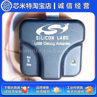 DEBUGADPTR1-USB烧录器 全新官方原装 Silicon Labs JTAG开发工具-阿里巴巴