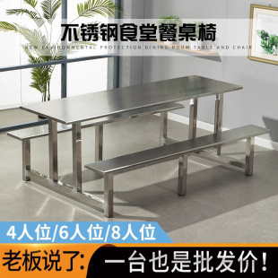 304 stainless steel fast food table school student canteen factory staff canteen site conjoined fast food table and chair combination