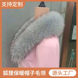 狐狸毛领厂家批发羽绒服大衣服装辅料保暖挡风帽子工装真毛领