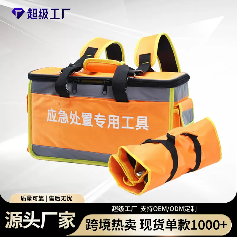 厂家工具包套装铁路维修工具收纳安装维修包加厚牛津布防水耐磨