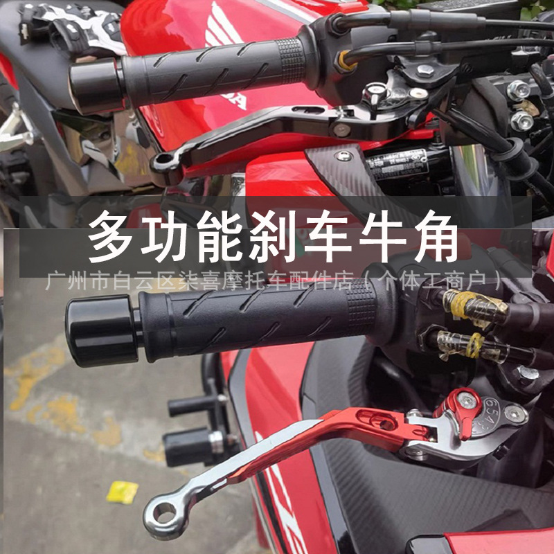 Suitable for Dongfeng 450Clc 250Clc Modified Brake Horn Clutch Handle Lever Accessories