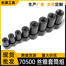 70500 �z�F��Ͳ�M �c 1/4&ldquo; �� 3/8&rdquo; �����b�����ʹ��