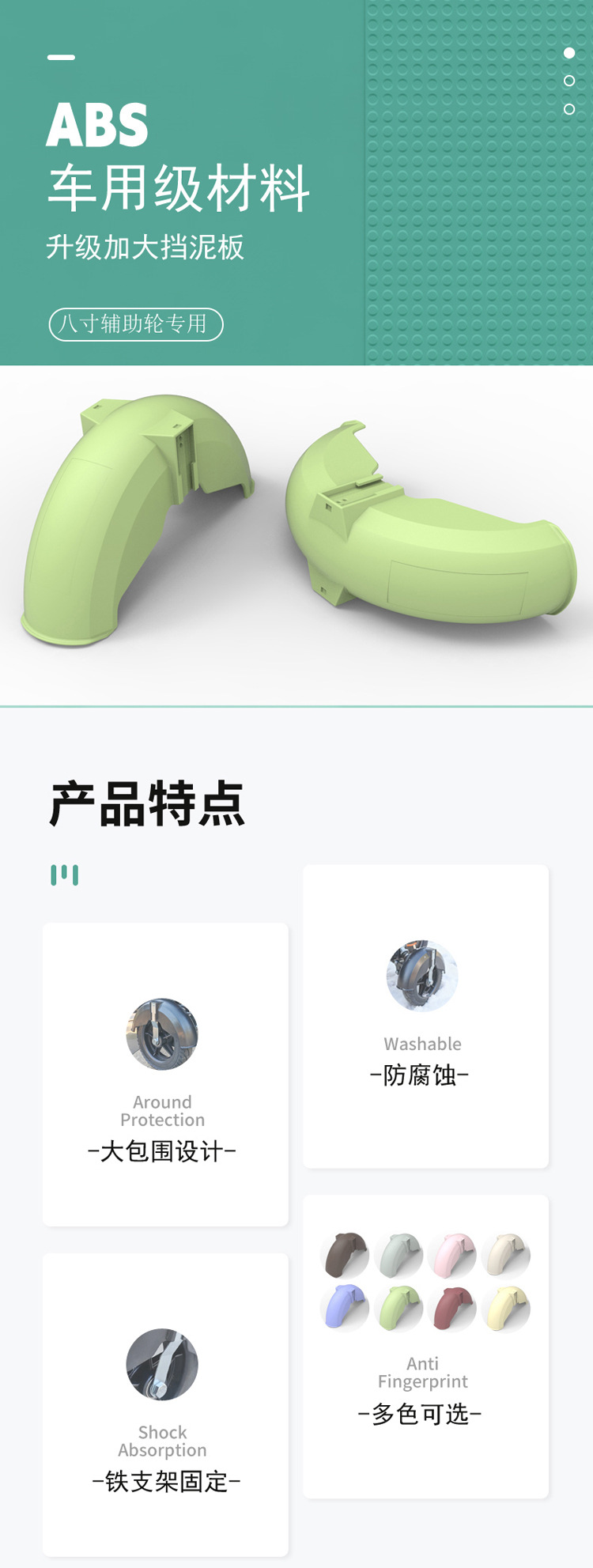 Electric Vehicle Auxiliary Wheel, Mudguard, Balance Wheel, Special 8inch Wheel Rear Wheel for Electric Scooter
