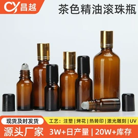 化妆品包装;玻璃瓶;分装瓶