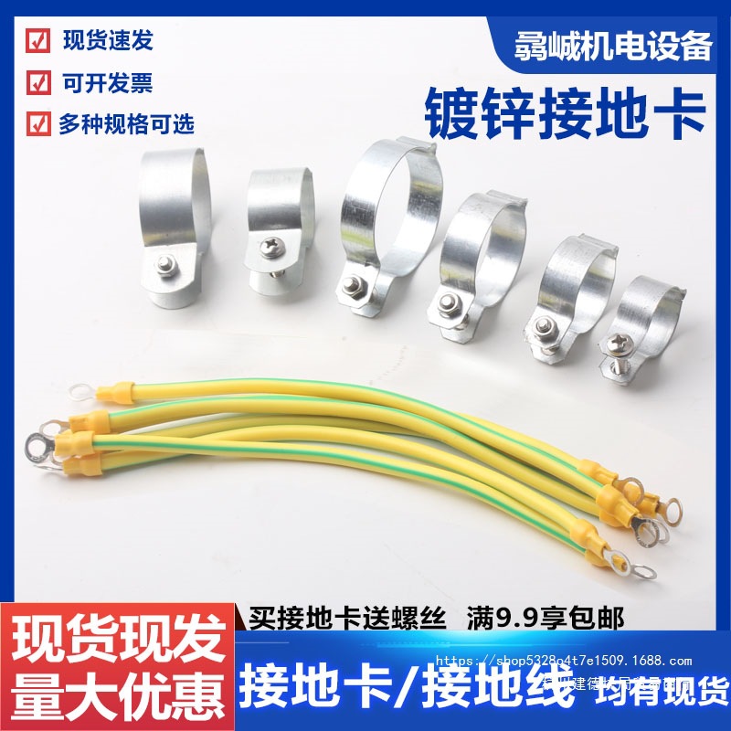 接地管卡 镀锌管卡 管夹 管箍 水管卡 KBG/JDG线管  接地线