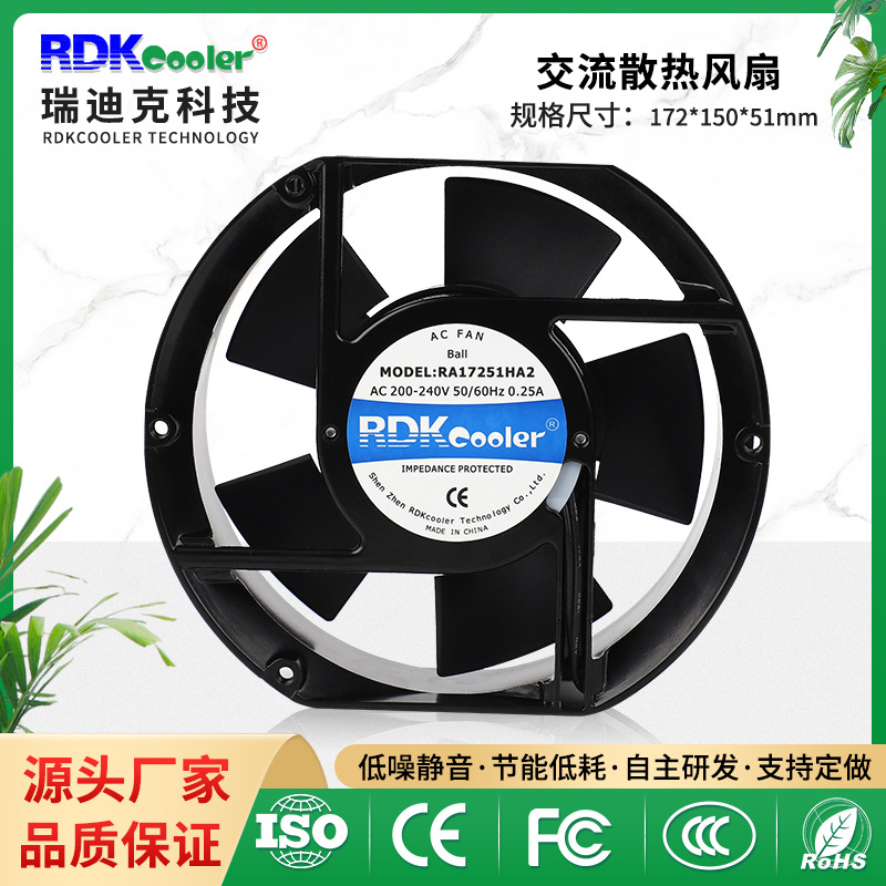 工业交流散热风扇380V设备散热风扇172*150*51mm通信机柜机箱散热