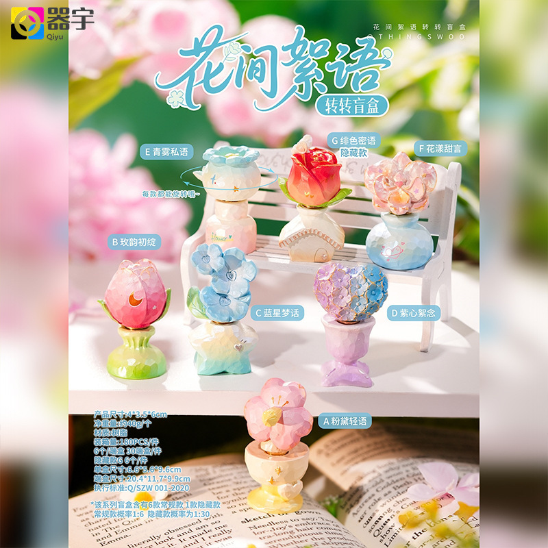Floral Whispering Trendy Blind Box Figurines Delicate Floral Design Blind Box Ornaments Cartoon Internet Celebrity Hot Item Blind Box