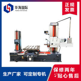 华海国际机床生产TX611数显卧式镗铣床厂家直供技术支持