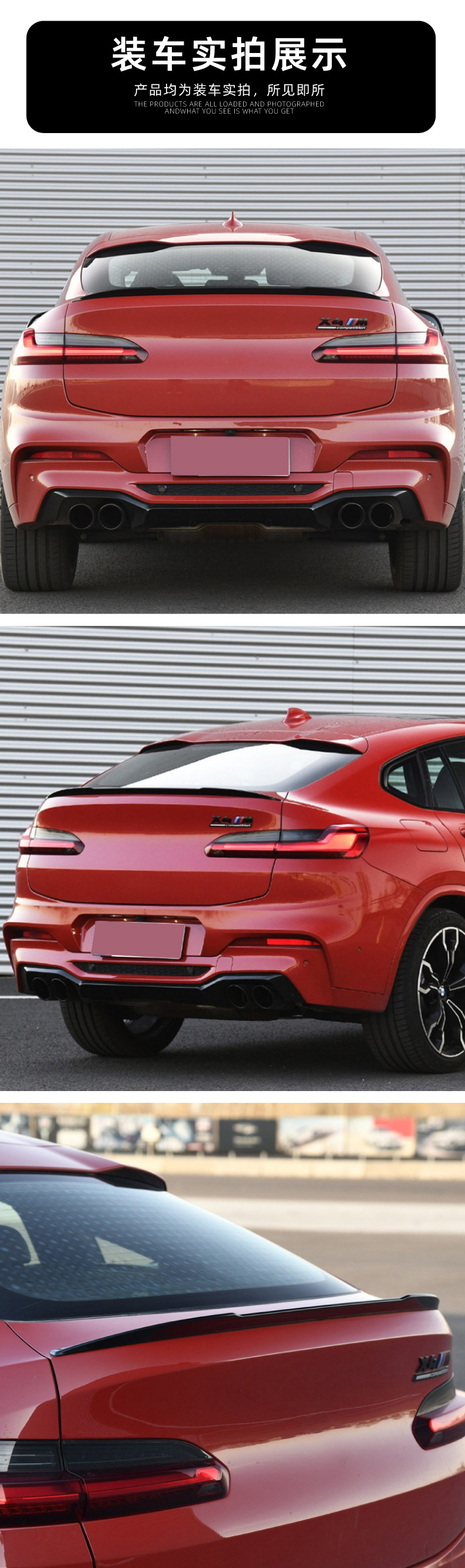 Suitable for Bmw X4 G02 2019+ m Model Rear Wing, Roof Wing, Fixed Wind Wing, Spoiler, Exterior Modification Accessories