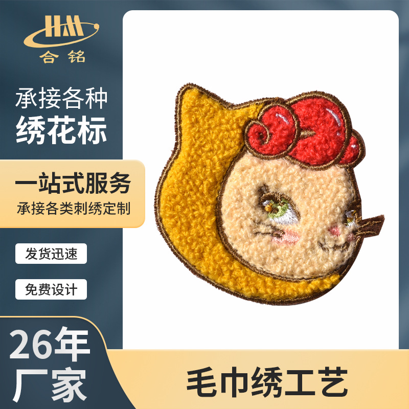 毛巾绣花章可爱卡通动物服装电脑补丁贴羽绒服外套绣花标刺绣布贴