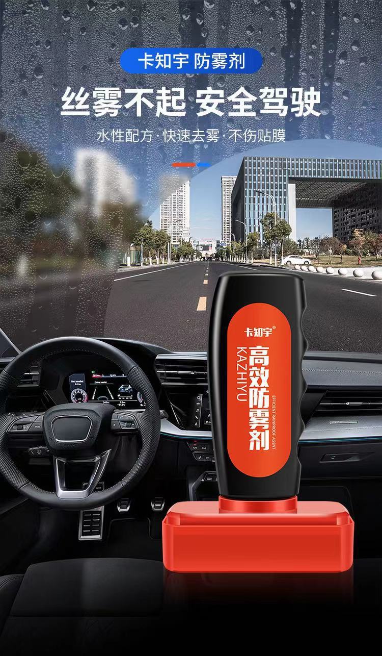 Car Rainproof Agent, Windshield, Rearview Mirror, Rainy Day Waterproof and Oil-Repellent Film Remover, Sponge Wipe Car Anti-Fog Agent