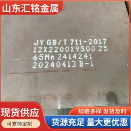 机械结构用钢;耐磨板;无缝管