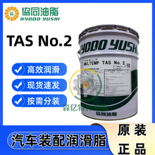 �ձ��fͬ����֬MULTEMP TAS No.2 �͜���ˮ����܇�b�䝙����֬