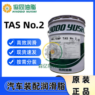 �ձ��fͬ����֬MULTEMP TAS No.2 �͜���ˮ����܇�b�䝙����֬