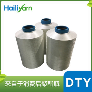 ��Ʒ75D/36F �й�DTY�W�j�z ��]�͏��w�S��Ͳ�z ��]DTY�S�ҳ���