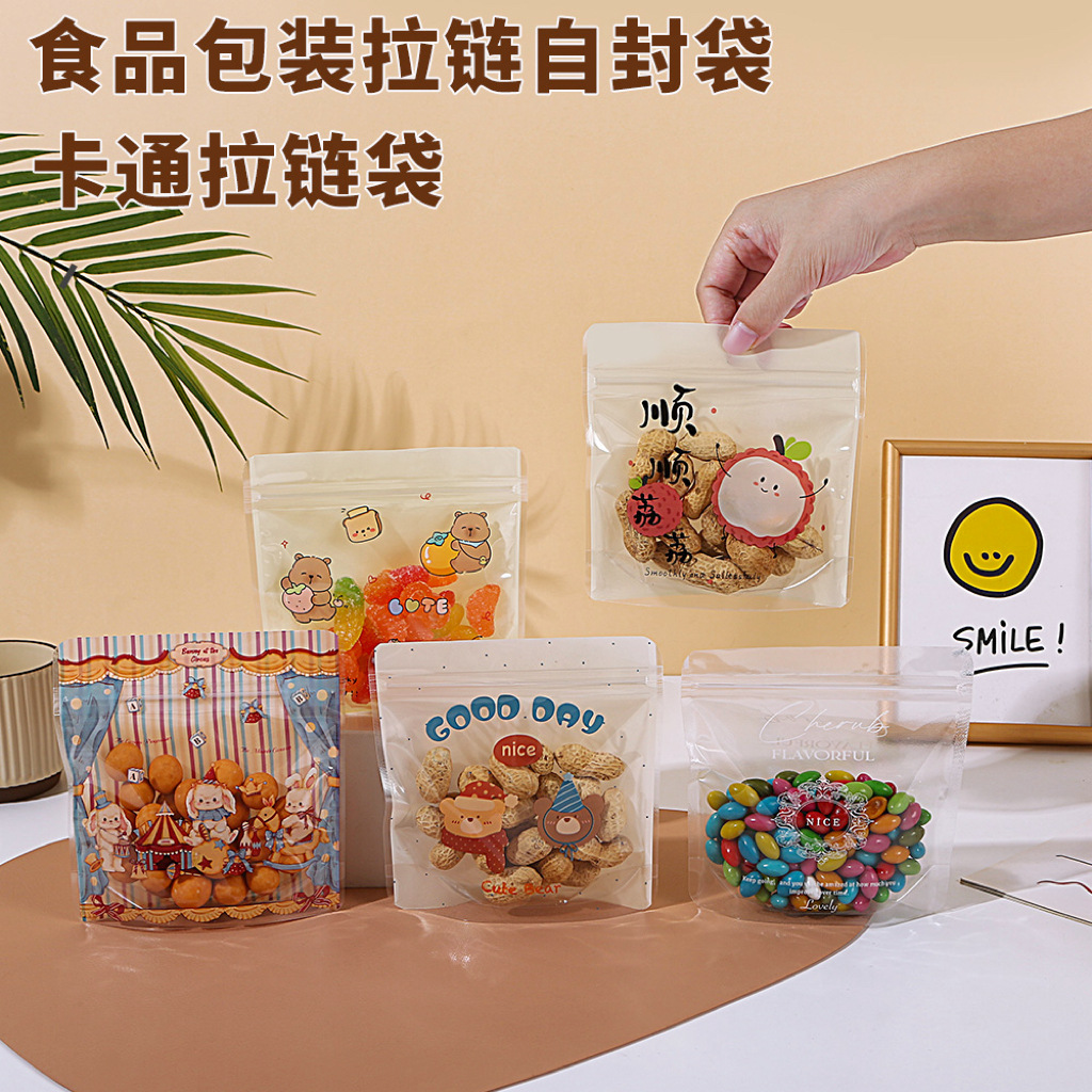 卡通零食包装袋自立自封可爱礼品袋曲奇雪花酥加厚高颜值密封袋子