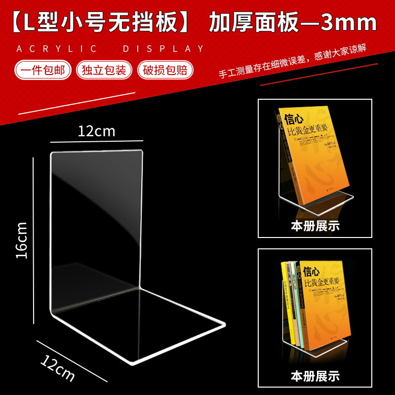 Estante de exhibición de acrílico estante de zapatos soporte de libro transparente soporte de libro soporte de teléfono móvil soporte de escritorio soporte de libro