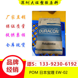 Pom 	 Japan Poly 	 M90-35 High Viscosity, Wear-Resistant, High Flow, Weather-Resistant, General-Purpose Antistatic, Conductive