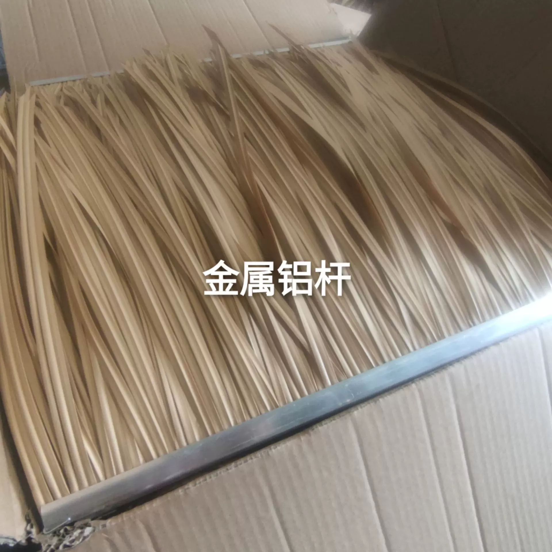 仿真茅草细叶茅草拉菲草太阳伞茅草铝杆茅草金属杆铝制夹具茅草