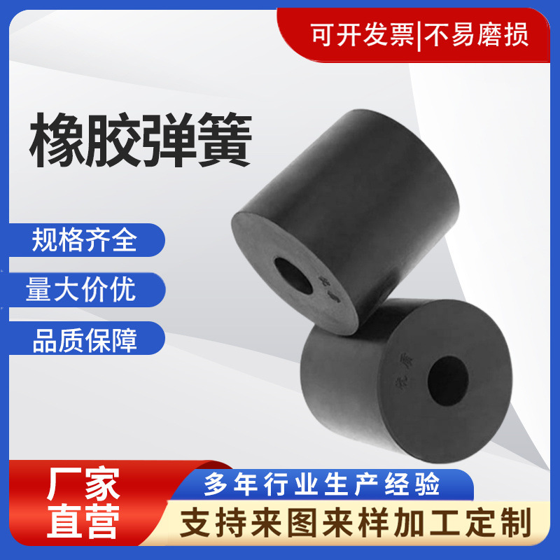 橡胶减震弹簧 离心机振动筛用 橡胶弹簧 复合橡胶弹簧耐油减震器