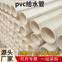 4分管水管pvc给水管 可加工pvc短管支撑管农田打孔渗水管pvc水管
