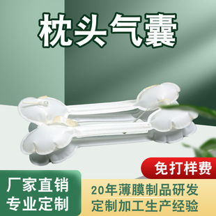Composite Cloth Anti-Snoring Pillow Air Bag Tpu Liner Smart Massage Inflatable Pillow Double-Layer Anti-Snoring Pillow Air Bag Manufacturer