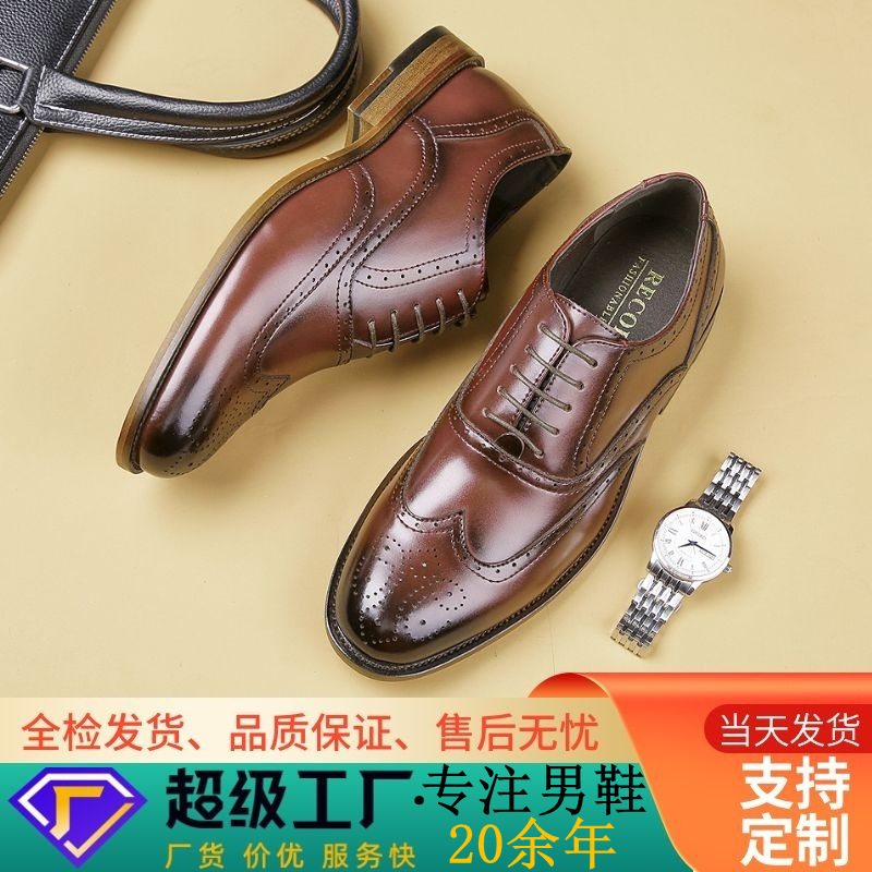 New 2026 British Style Business Round-Toe Leather Shoes for Men, Brogue Carved Formal Derby Shoes for Office and Wedding