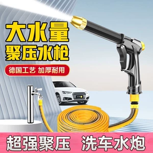 High-pressure Car Wash Water Gun Brush Car Household Tap Water Grab Nozzle Flushing Hose Water Pipe Gun Powerful Faucet Artifact