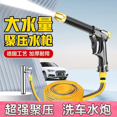 High pressure car wash water gun – Other Gun Brush Household