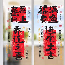 红包/利是封;窗花、窗贴;喜字