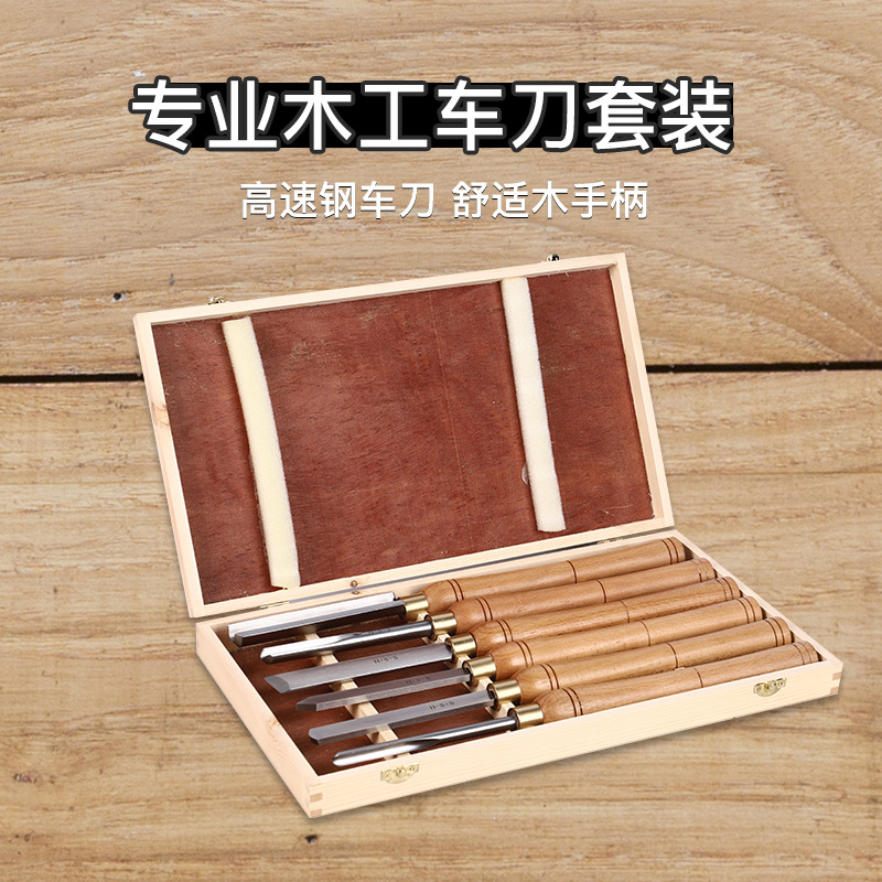 厂家高速钢侧车刀 五合一多用带柄米粽色木工刀 圆柄木工车刀木盒