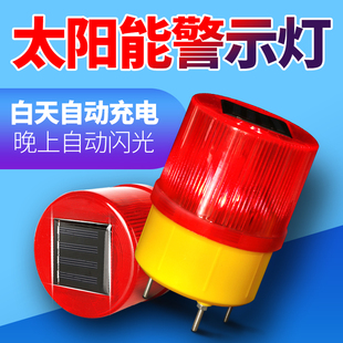 Solar Warning Lighthouse Hanging Flash Light Roadside Night Signal Light Outdoor Construction Fence Obstacle Light