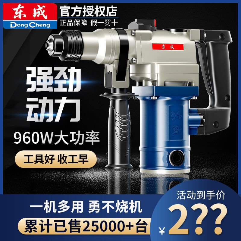 【假一罚十】电锤电镐两用多功能大功率混凝土锤钻冲击钻