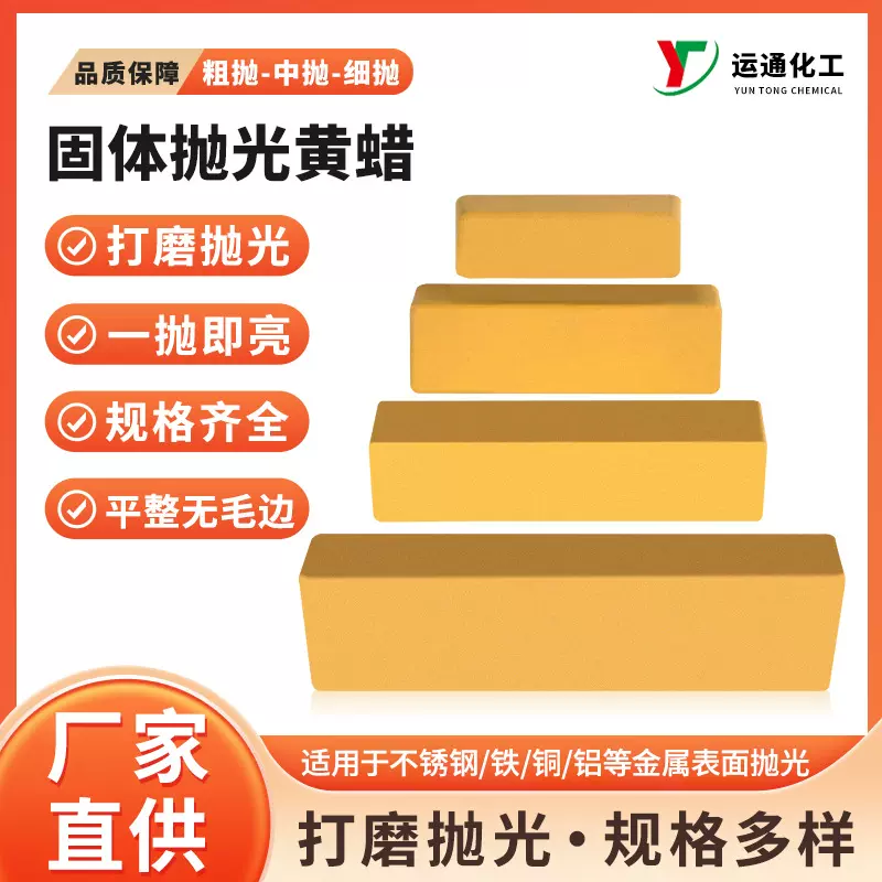 现货抛光专用蜡900g铁铜不锈钢金属去痕抛亮膏木质抛光膏厂家高光