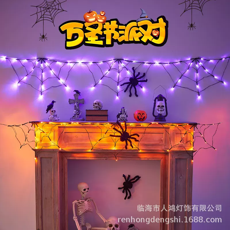 灯串万圣节蜘蛛网室内鬼节搞怪氛围彩灯道具装饰布置房间led灯串