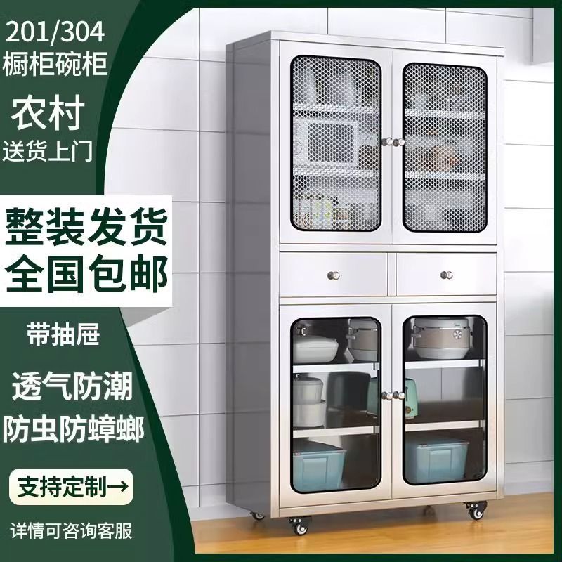 304 Stainless Steel Cupboard Sideboard Household Cabinet Multi-Functional Storage Cabinet Kitchen Mesh Door Storage Cabinet Storage Cabinet