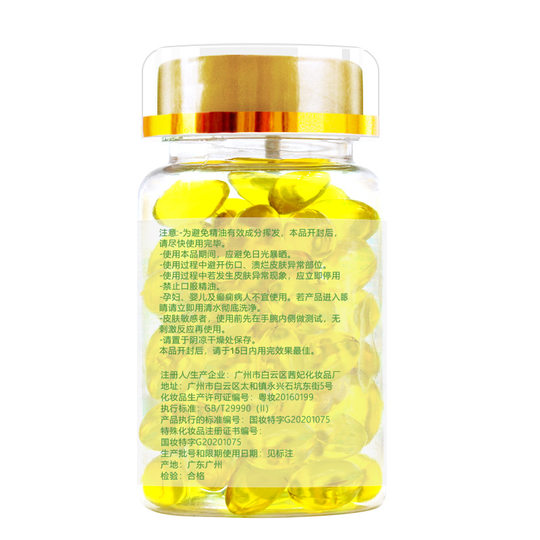 Live hot genuine goods instant VE vitamin E whitening freckle removing luminous oil Soft Capsule freckle Hydrating Essence Oil