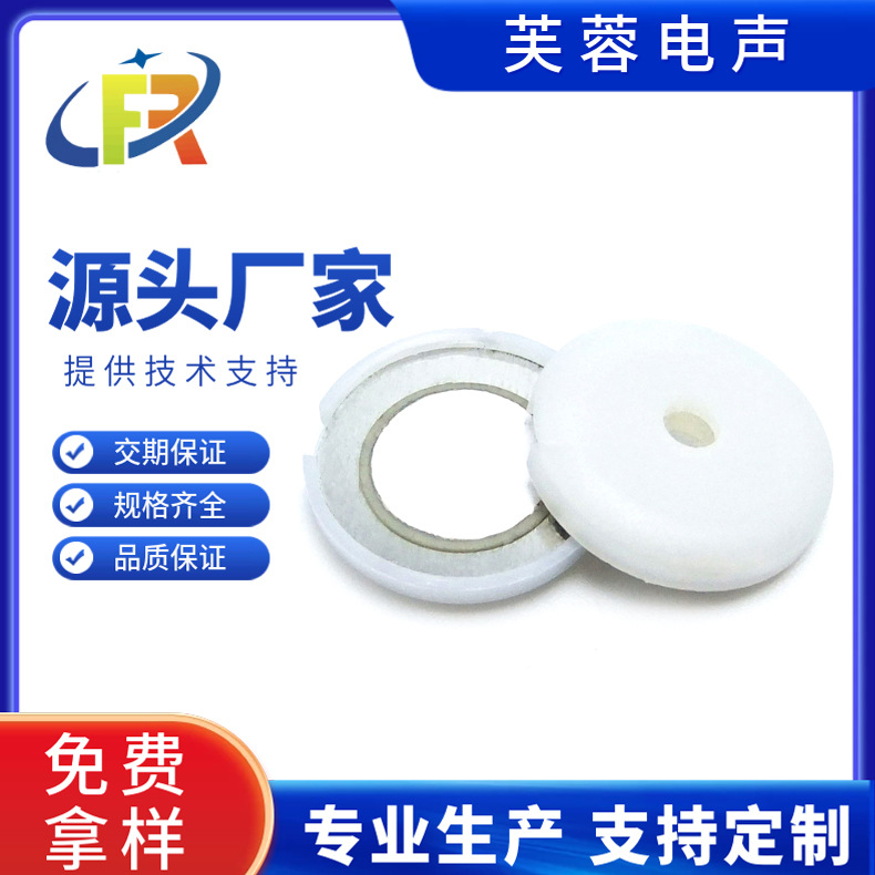 15mm铁片加塑胶壳二极他激式无源蜂鸣片压电陶瓷蜂鸣片