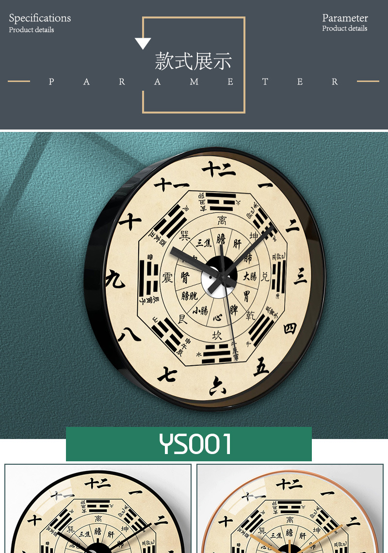 八卦-10