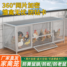 鸡笼鸡笼子养殖笼兔笼鸽子笼鸡舍大号加密网片笼宠物笼大型犬