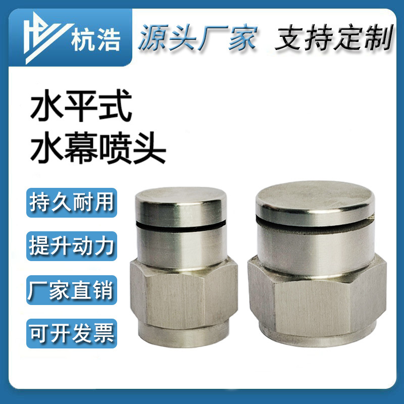 内丝型消防水幕侧喷喷头 DN15/20全铜不锈钢油罐化工降温幕化喷头
