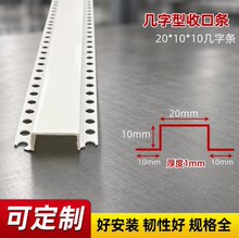 胜贝几字条U型凹槽收口PVC分隔缝吊顶工艺槽滴水线分隔条灯带
