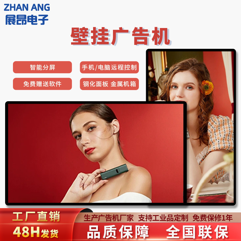 15.6寸21.5寸壁挂广告机商超连锁广告屏智能网络广告机支持定制