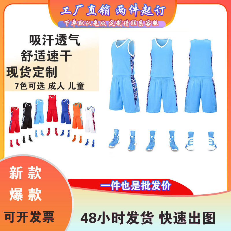 Basketball Suit suit Men's Printed Jersey Competition American Quick Dry Training Ball Suit School Company Enterprise Ordering