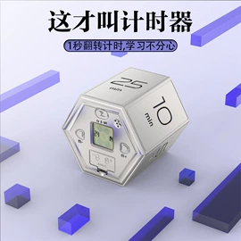 厨房定时器;香薰;计时器