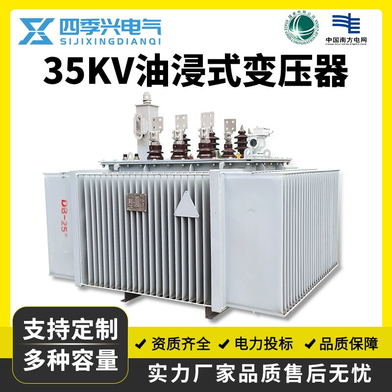 35KV открытый масляный трансформатор 800kva двойная обмотка без возбуждения с регулированием напряжения SZS9 распределительный трансформатор