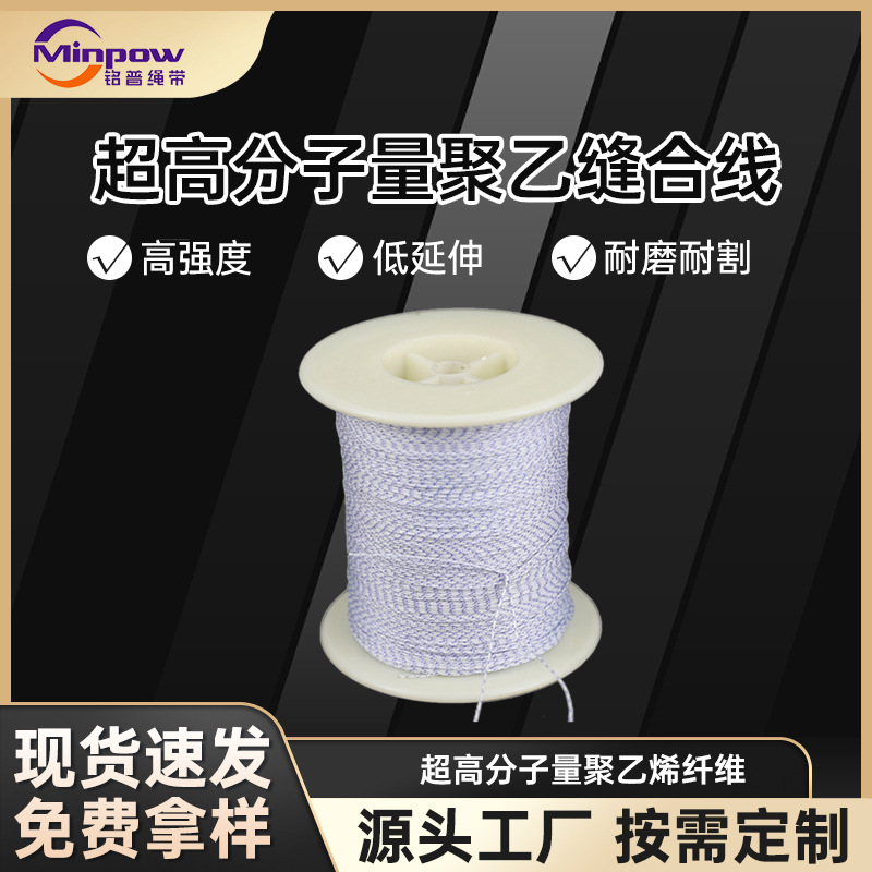 제조업체 맞춤형 초고분자 폴리에틸렌 봉합사 윤활 마찰 비흡수성 고강도 봉합사
