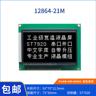 ���l 12864-21M �������֎� VA��Ĥ LCMģ�K������ ԭ�bST7920