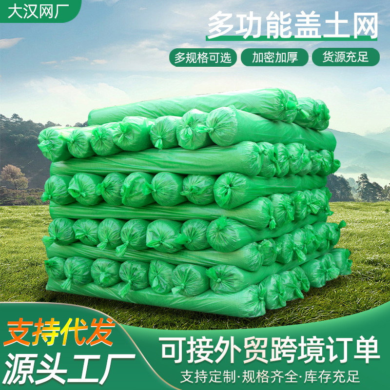 厂家定制盖土网 扁丝建筑工地防沙防尘网 绿色遮阳网盖土网绿网